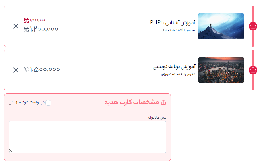 متن دلخواه برای کارت هدیه